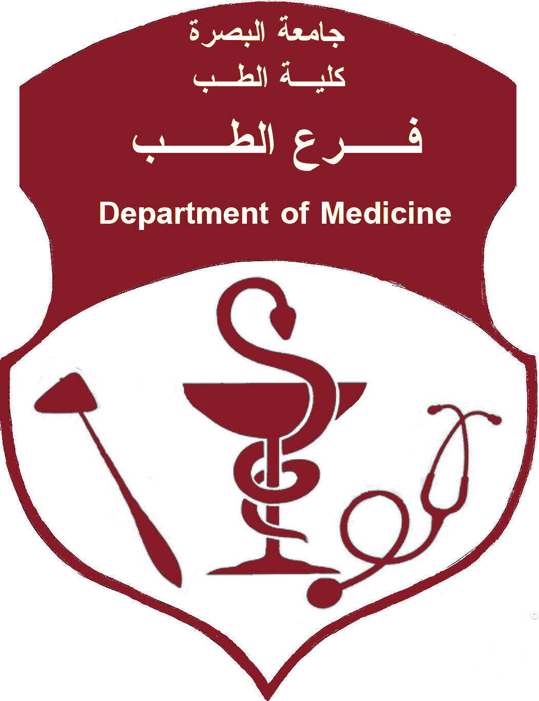 Basrah Medical College | Basrah Medical College - university of basrah